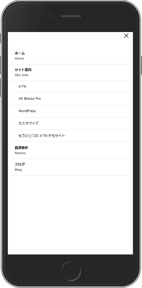 X-T9 のナビゲーションのスマホ表示