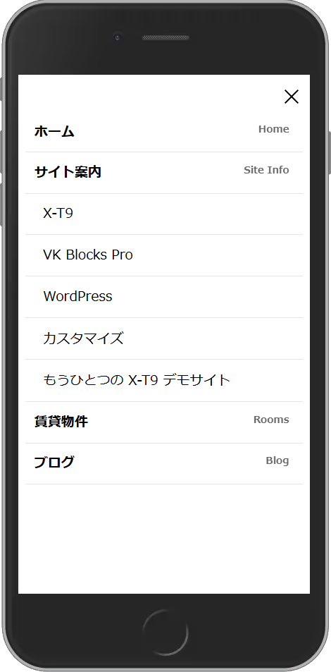 カスタマイズしたナビゲーションブロック